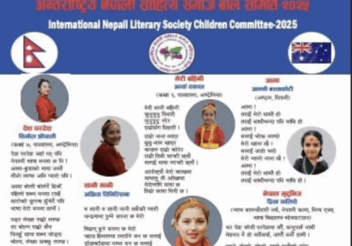 नेपाली नयाँ वर्ष २०८२ को क्यालेन्डरमा अष्ट्रेलियाका नेपाली बालबालिकाका कविता प्रकाशित